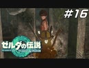 【ティアキン】宝に目が眩んだアホとそれを助けるために一時間迷子になる男 ゼルダの伝説 ティアーズオブザキングダム Part16【ゲーム実況】