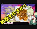【VOICEVOX ずんだもん】  料理動画選!! 酒の肴に「海老の唐揚げ」を作るのだ!!