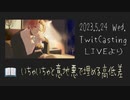 いちゃいちゃと意地悪で埋める高低差