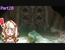 【ゼルダの伝説TotK】つのせのでんせつ Part28 【A.I.VOICE CeVIO実況プレイ】