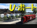 【Euro Truck Simulator 2】ペーパー歴10年がフランスのガレージぜんぶ買う（#164）【実況プレイ】