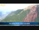 山体崩壊で19人が死亡