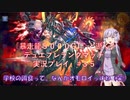 【VOICEROID実況】暴走龍５０００GTと逝く、デュエプレランクマッチ実況　その３５「学校の餌食って、なんかオモロイっすね」