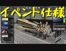 【Euro Truck Simulator 2】ペーパー歴10年がフランスのガレージぜんぶ買う（#165）【実況プレイ】