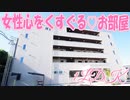 女性の理想のインテリア部屋 Ｖｉｌｌｅ Ｓｏｌｅｉｌ １LDK賃貸マンション岡山市北区新屋敷町