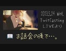 お話会の後で…。