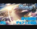 【英雄伝説・女性実況】#51　空の軌跡SC　懐かしみながら実況プレイ【PSP】