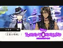 砂にされた「黄金の契約書」｜初めてのツイステ＃５８【TWISTED-WONDERLAND】