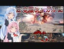 【MHRise：SB】ゆるふわ初見 #41【VOICEROID実況】