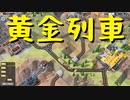 【Train Valley 2】鉄道運行パズルゲーム Stage15「宝飾工場」（#16）【実況プレイ】