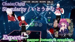 【ビートセイバー】Singularity - いとうかなこ / Chaos;Child (Expert)【S】