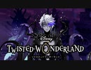 支配人の闇落ち｜初めてのツイステ＃５９【TWISTED-WONDERLAND】