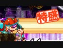 【MUGEN大祭】特盛りシングルトーナメント　Part207-B