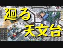 【Train Valley 2】鉄道運行パズルゲーム Stage16「天文台」（#17）【実況プレイ】