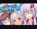 【スーパーマリオサンシャイン】太陽を救うゆかりっかりんのマリシャン！#18【A.I.VOICE・CeVIO AI実況】