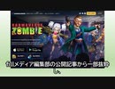 NFT活用のマッチ3ゲーム、「Karmaverse Zombie」の始め方とは