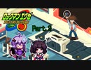 ゆかりさんときりたんが行くロックマンエグゼ Part.3