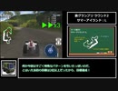 【ブイQ】極限低支出クリア part8【裏グランプリ前半】