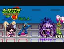 ゆかりさんときりたんが行くロックマンエグゼ Part.4