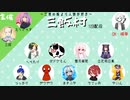 今宵は人狼狼狼！！__三成さん・えりざべすさん主催__人狼__三飯村12B__000003