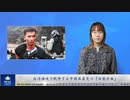 台湾海峡で戦争する中国共産党の「双龍計画」