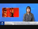 中国共産党が言論統制を強化