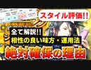 【ロマサガRS】どこよりも詳しい！4.5周年シィレイ編ガチャは引くべきか？詳細に評価してみた！【ロマンシング サガ リユニバース】