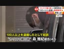 “カリスマ撮り師”に実刑判決　100人以上盗撮し動画販売