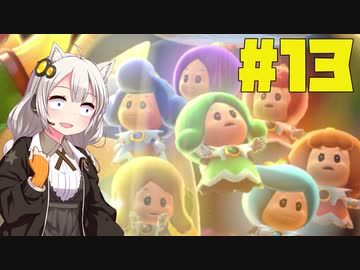 紲星あかりのマリオ3D【VOICEROID実況】part13