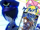 【#コンパス】剣6レオンで全てを破壊する公安警察#54【零夜】【コンパスゆるゆるリプレイ】
