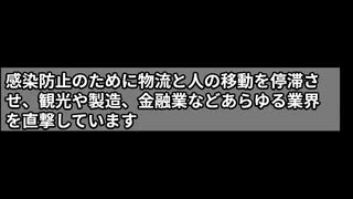 新型コロナウイルスで内定取り消し・解雇！？