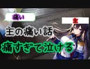 【DM来てた】主の小学生の頃の痛い(>_
