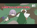 ガチョウ、いたずら、ときどき愛。【Untitled Goose Game】#1