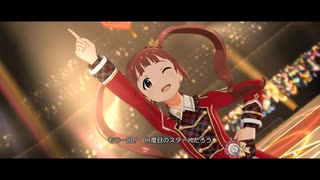 #松田亜利沙生誕祭2023  【2023年6月7日は】 「Crossing!」 ミリシタ 5人ライブMV 亜利沙・百合子・恵美・育・可奈 【亜利沙の誕生祭】 リ・プロローグ・X 奏 バージョン