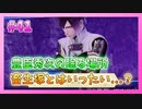 【とうらぶ】刀剣乱舞を1ミリも知らないのに無双から入る男の実況プレイ Part41【刀剣乱舞無双】