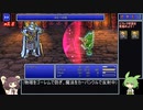FF5PR20個のジョブを5分割して5回クリア part31 Dグループ4