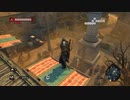 下手なりに頑張る「アサシンクリードエツィオコレクション」最終章リベレーション26回目