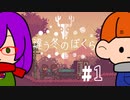 【2人実況】「違う冬のぼくら」♯1【心。視点】