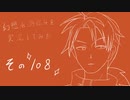 【実況】幻想水滸伝4を実況してみた【その108】