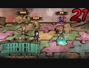 【初見実況】 Library Of Ruina part21【飲酒注意】