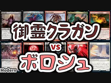 【MTG】ゆかり：ザ・ギャザリングS《裂け目の突破》【モダン】