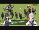 こはるりスタリオン　第8レース
