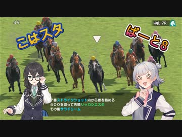 こはるりスタリオン　第8レース