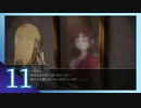 実況 ◇ シロナガス島への帰還 後日談編 ◇ 第11幕
