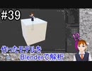僕、Vtuberになります！パート39