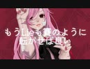 【オリジナルMVで】キャットラビング /  香椎モイミ (cover) るしえ【歌ってみた】