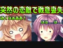 【生徒会戦争】#178　メンタルがやられて風に吹かれるゆづき【PRIMAL×HEARTS】