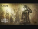 新たなの8人の物語 オクトパストラベラー2 実況プレイ part111