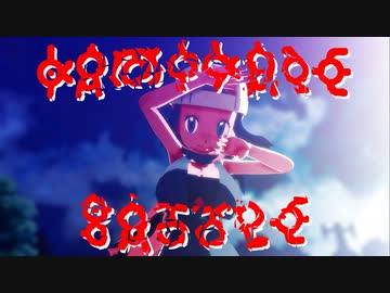 【MMDポケモン】ヒカリで「カミカゼバトル」【紳士向け】