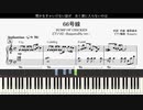 【楽譜】66号線　ピアノソロ　Rappetaさん ver. ~【BUMP ピアノで66号線】
